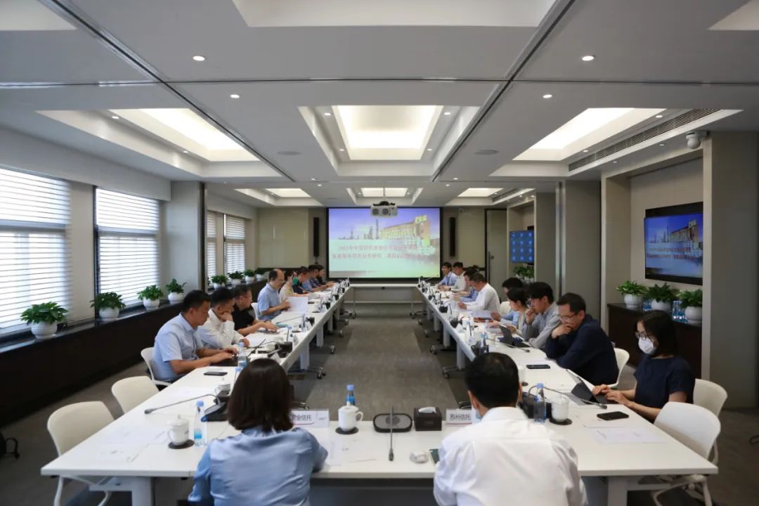 家庭服務信托業(yè)務研究研討會